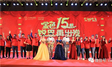 金色15载，锐显再出发 —记万康15周年庆典暨迎新晚会
