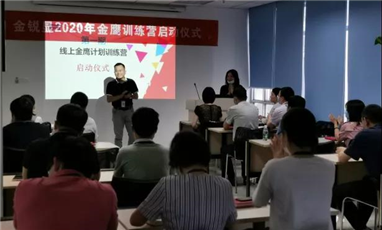 万康第一期“金鹰计划”训练营开营啦