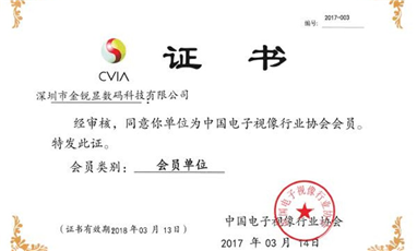 2017年3月，万康磁悬浮地漏 MAGdrain成为中国电子视像行业协会会员